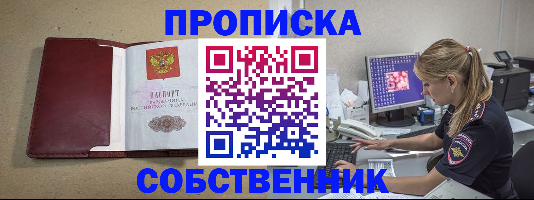 временная регистрация гарантия в Зеленодольске