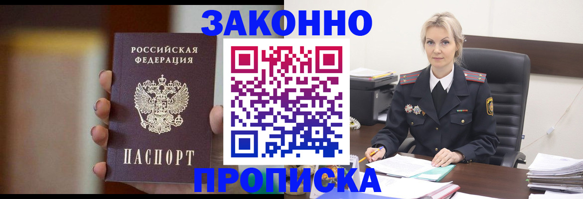 регистрация в Зеленодольске