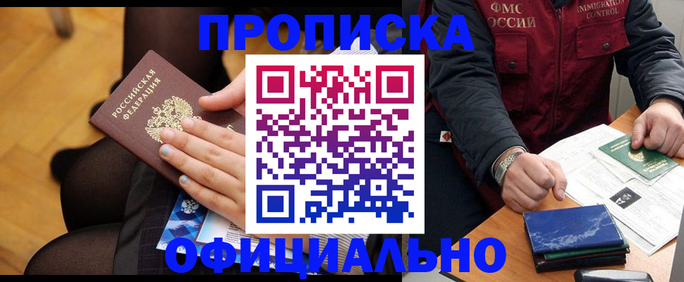 временная регистрация законно в Зеленодольске