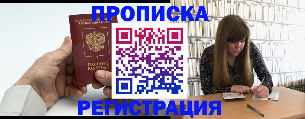 прописка в квартире в Зеленодольске