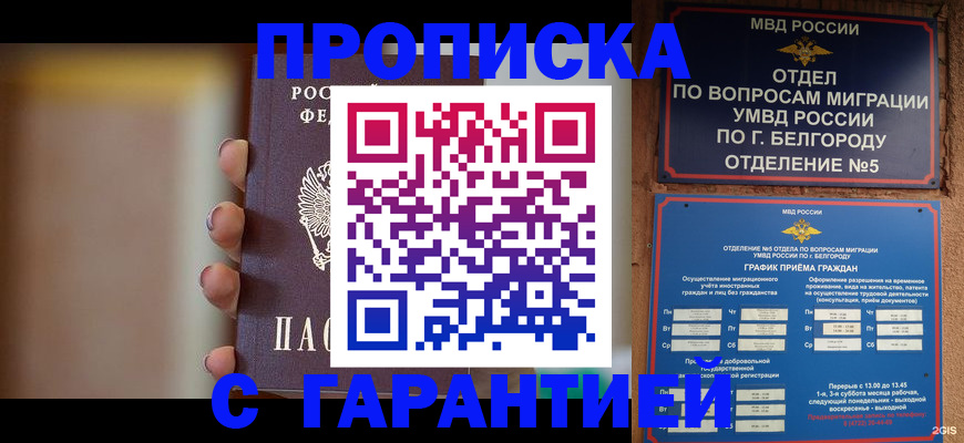 прописка для военкомата в Зеленодольске