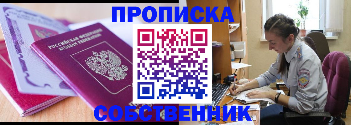 прописка паспорт в Зеленодольске